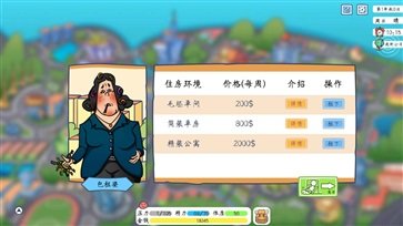 创业模拟器无广告(3)