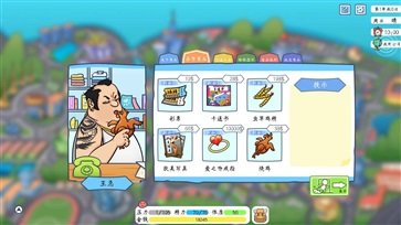 创业模拟器无广告(1)