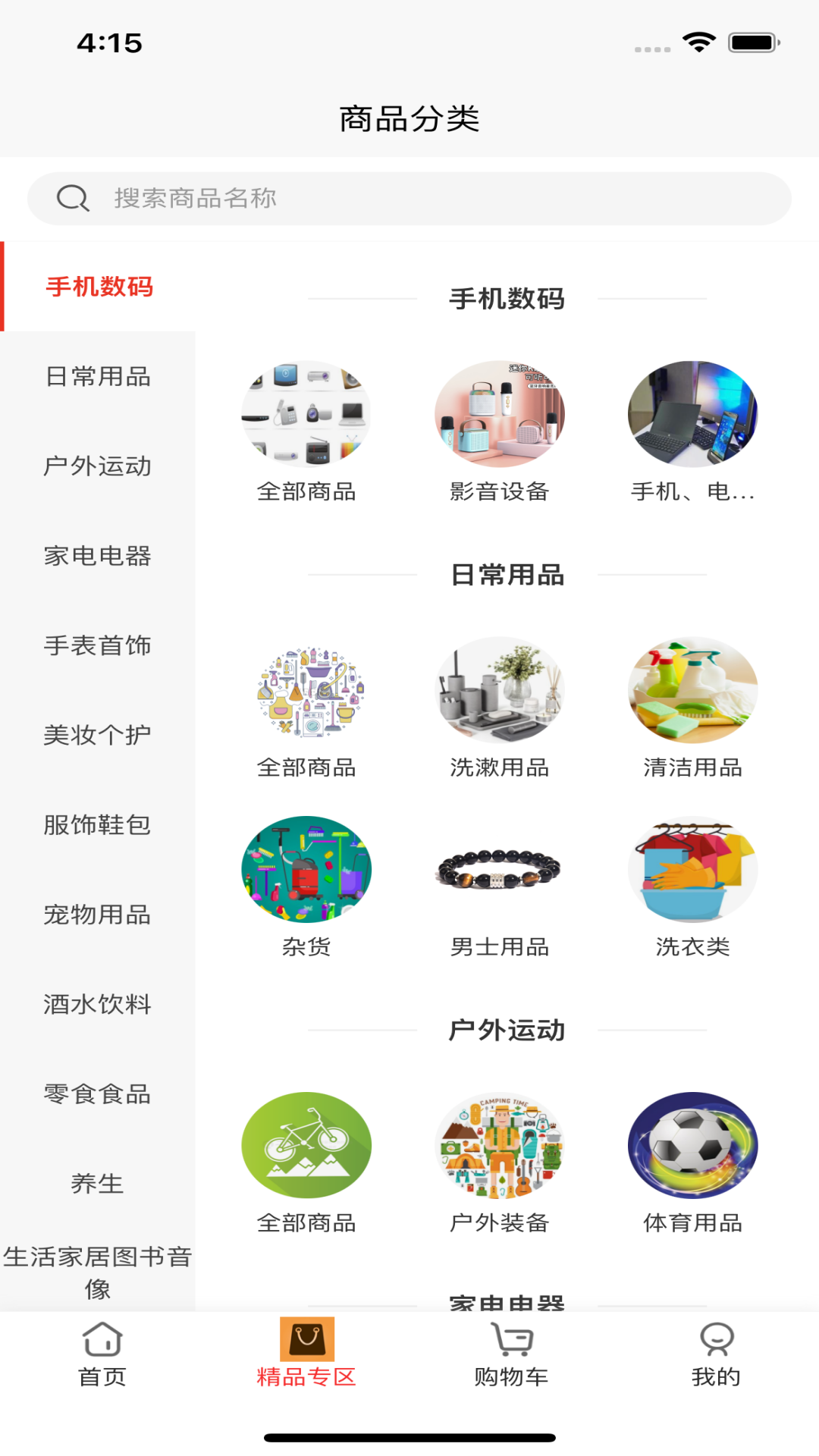 国域优选(2)