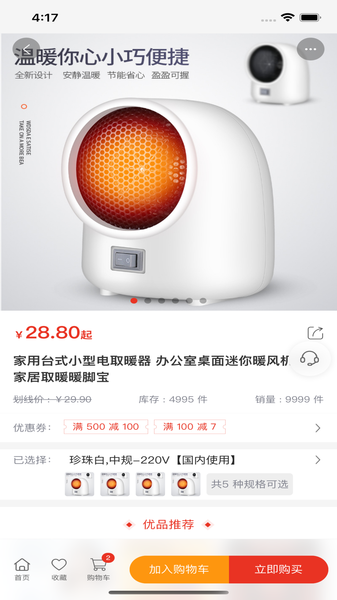 国域优选(3)