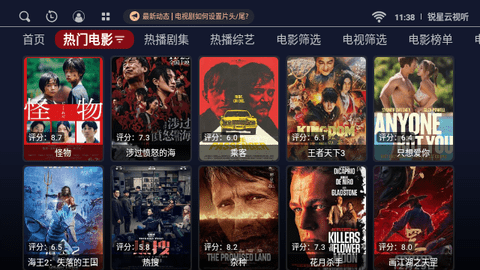 锐星云视听免费版(1)