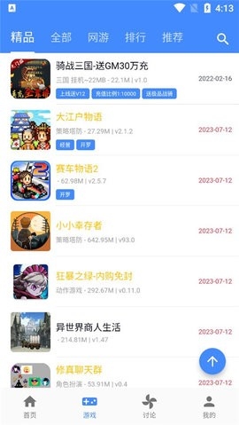 ogm游戏盒免赞助版(1)