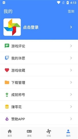 ogm游戏盒免赞助版(2)