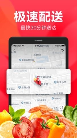 永辉生活(1)