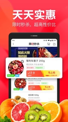 永辉生活(2)