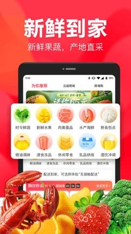 永辉生活(3)