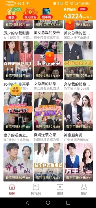 羊羊短视频.jpg