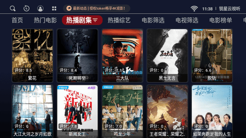 锐星云视听免费版.png