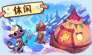 篝火猫咪咖啡馆中文版.jpg