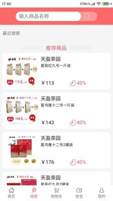 跃购商城(2)