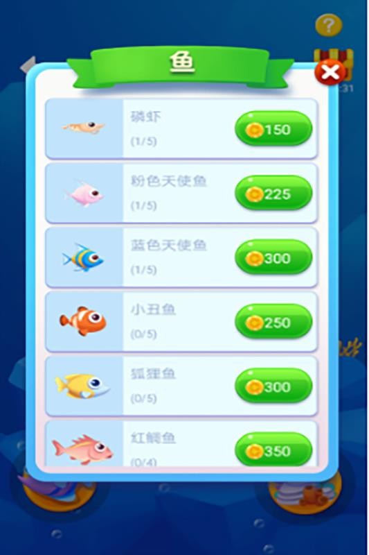 鱼吃鱼无限钻石免广告全部解锁(2)