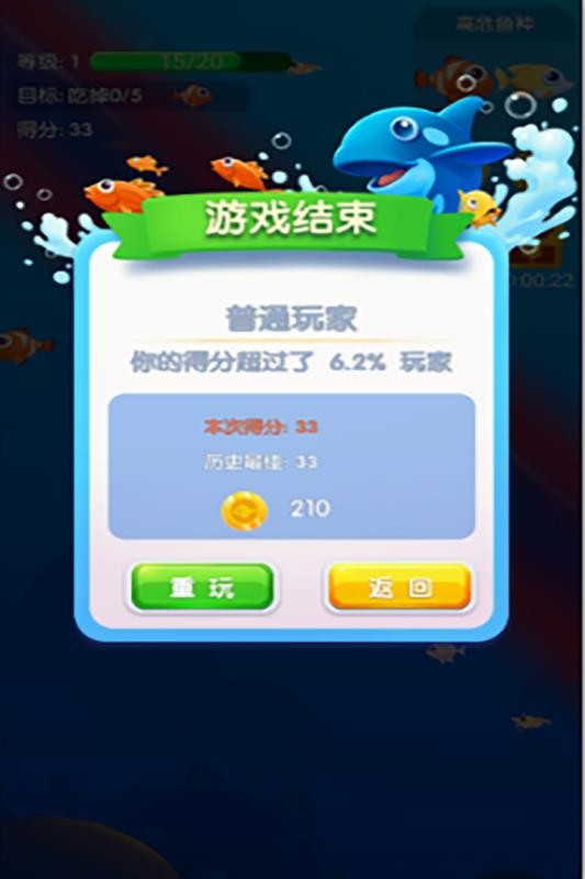 鱼吃鱼无限钻石免广告全部解锁(1)