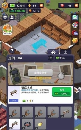 末日大亨免广告(4)