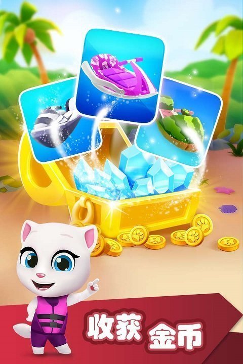 汤姆猫的摩托艇内购免费版(3)