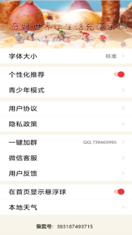 妙趣见闻(1)