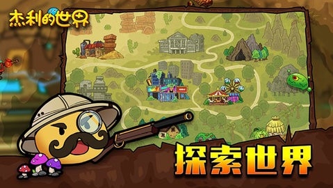杰利的世界无限金币钻石版(2)