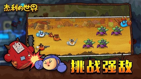 杰利的世界无限金币钻石版(4)
