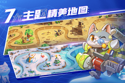 萌猫保卫战无限金币版(1)