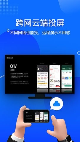 投屏宝tv版(2)