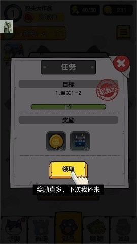 狗头 大作战无限钻石(2)