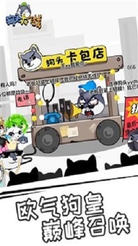 狗头大作战无限钻石.jpg