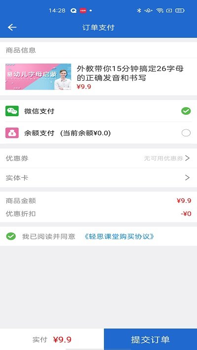 轻思课堂(2)