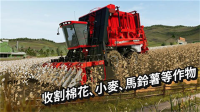 模拟农场20无限金币中文版(2)
