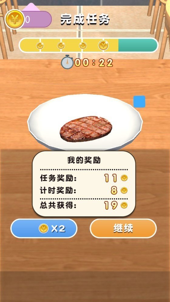 厨房料理模拟器中文版(1)