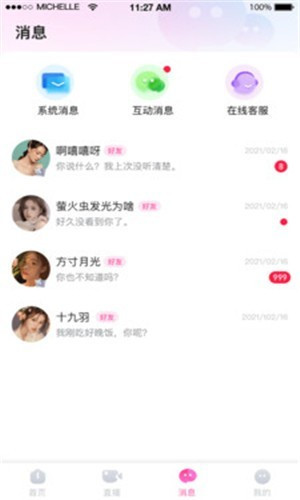 奶糖直播旧版(1)