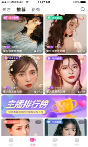 奶糖直播旧版(3)