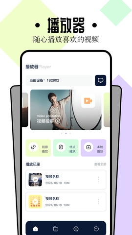 南坊影视去广告版本(3)