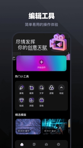 天天视频播放器(4)