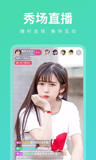 浪花直播极速版(2)