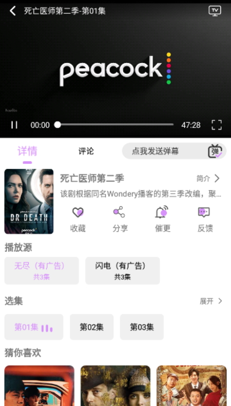 新星视频免费版(1)