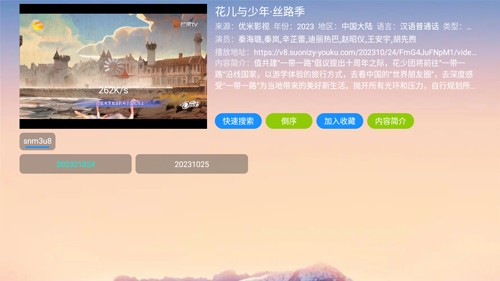 优米影视去广告(3)