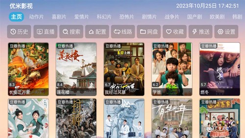 优米影视去广告(2)