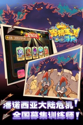宠物王国外传无限内购版(5)