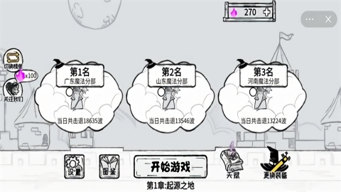 魔法幸存者无限灵魂(1)