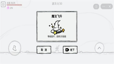 魔法幸存者无限灵魂.jpg