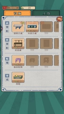 一家杂货铺无限金币(1)