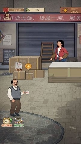 一家杂货铺无限金币(2)