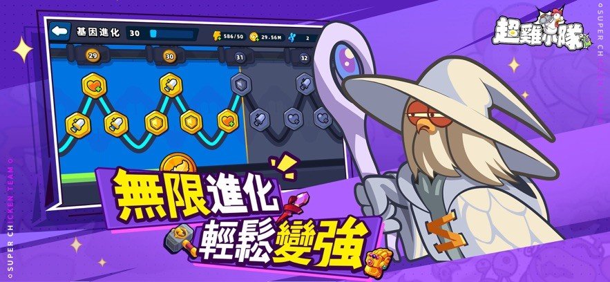 超鸡小队(2)