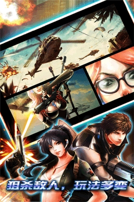穿越防线反恐奇兵无限金币版(4)