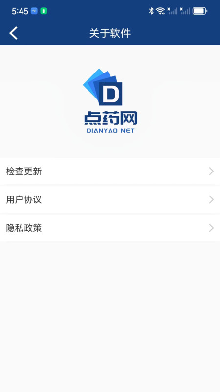 点药网(1)