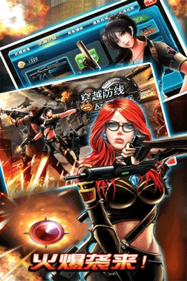 穿越防线反恐奇兵无限金币版.jpg