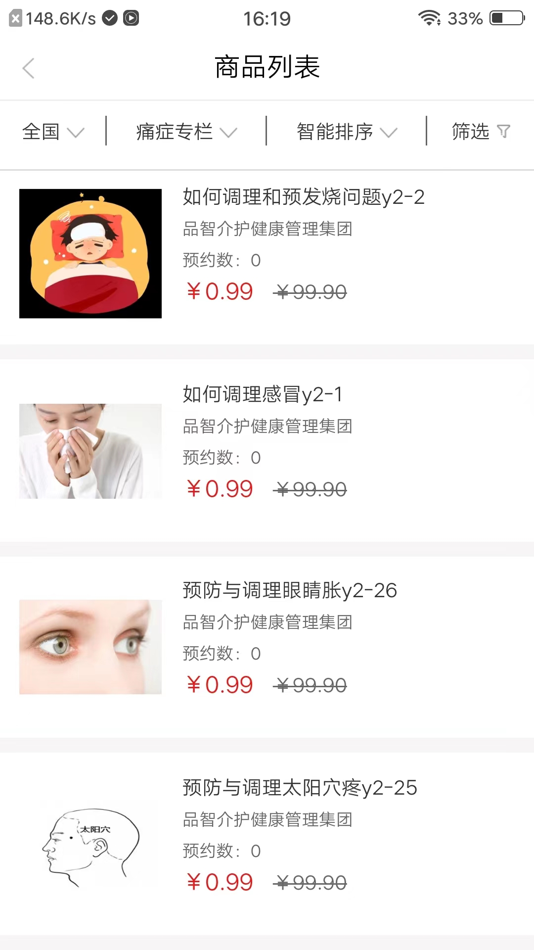 手法医学(1)
