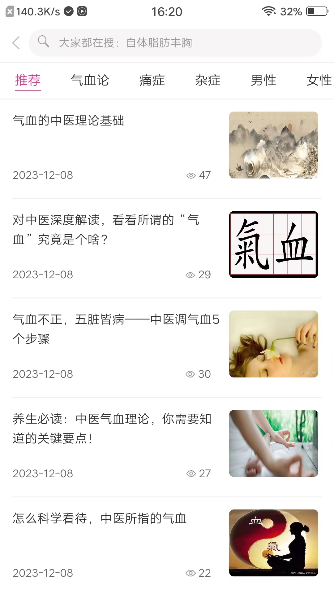 手法医学(3)