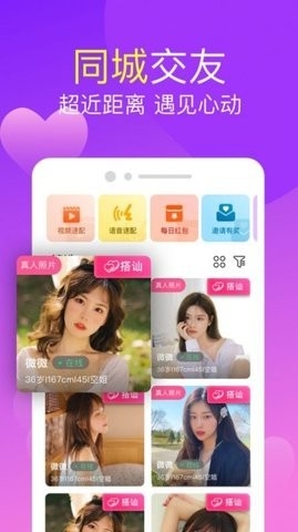 爱情漂流瓶交友纯净版(1)