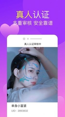 爱情漂流瓶交友纯净版(2)