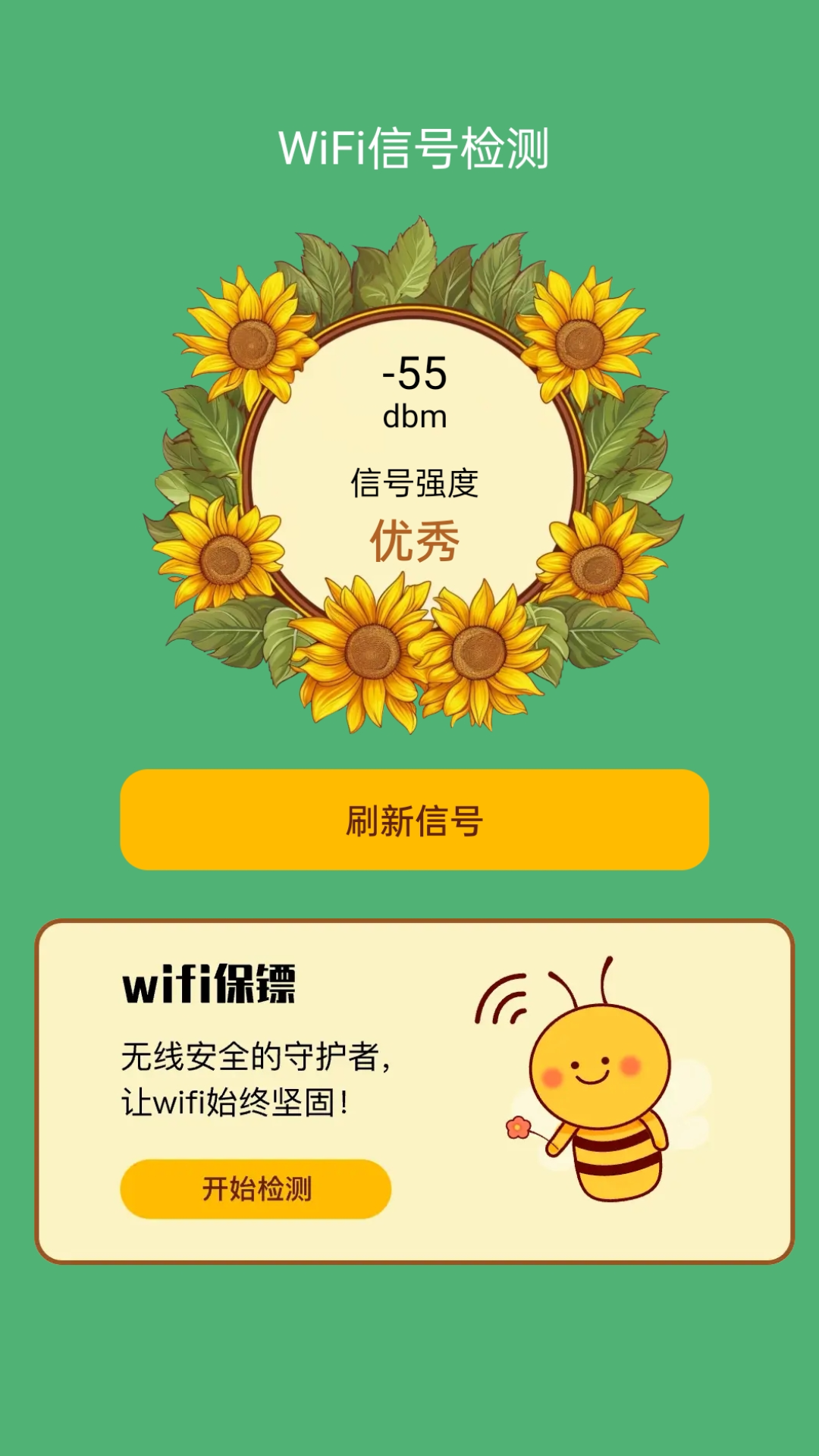 荷娱(蜜)蜂WiFi(3)